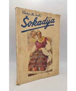 Šokadija