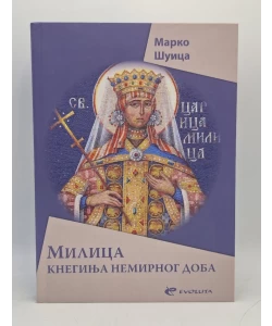 Milica kneginja nemirnog doba
