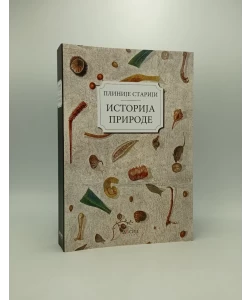 Istorija prirode