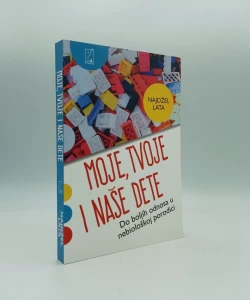 Moje, tvoje i naše dete