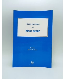 Maks Veber