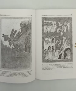 Seksualnost i društvo kod pravoslavnih slovena od X. do XVIII. veka