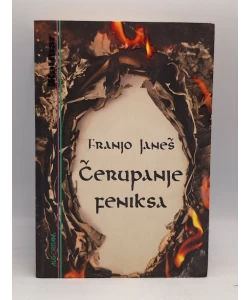 Čerupanje feniksa