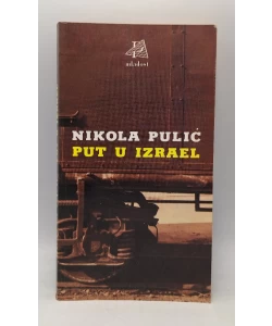 Put u Izrael