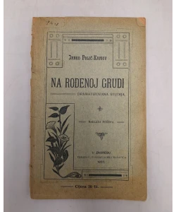 Na rođenoj grudi (prvo izdanje)