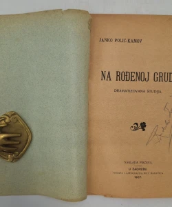 Na rođenoj grudi (prvo izdanje)