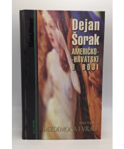 Američko-hrvatski u boji