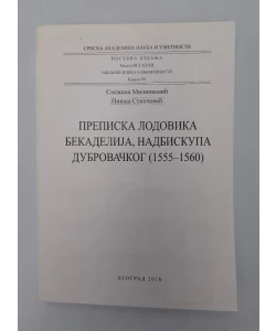 Prepiska Lodovika Bekadelija, nadbiskupa dubrovačkog (1555-1560)