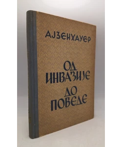 Od invazije do pobede