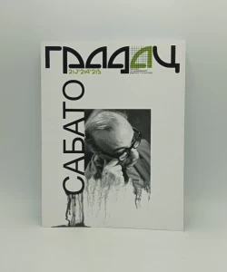 Gradac, Sabato, br. 213-214-215, 2019