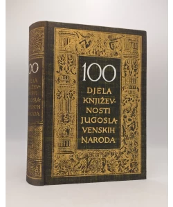 100 djela književnosti jugoslavenskih naroda