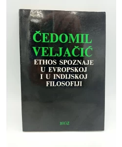 Ethos spoznaje u evropskoj i u indijskoj filosofiji