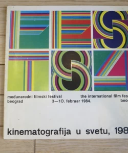 Međunarodni filmski festival Beograd 1984.