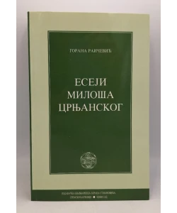 Eseji Miloša Crnjanskog