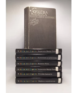 Grička vještica I-VII