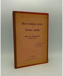 Mane hrvatskoga naroda ili Hrvatsko ogledalo
