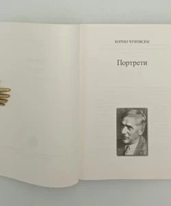 Velika zemlja: iz savremene ruske proze I-II