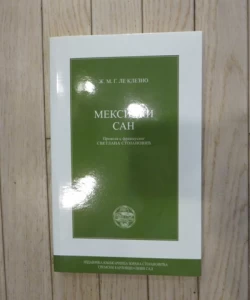 Meksički san