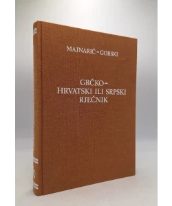 Grčko-hrvatski ili srpski rječnik (3.izd)