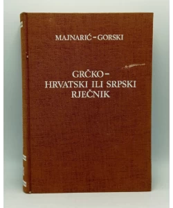 Grčko-hrvatski ili srpski rječnik (3.izd)