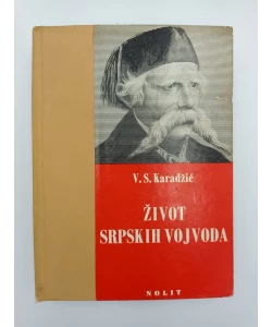 Život srpskih vojvoda