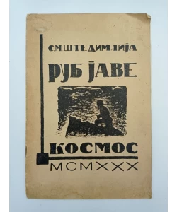 Rub jave