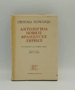Antologija novije francuske lirike - od Bodlera do naših dana