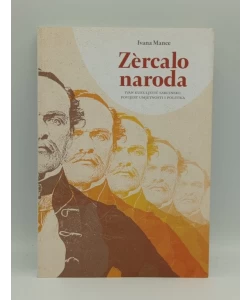 Zèrcalo naroda. Ivan Kukuljević Sakcinski - povijest umjetnosti i politika