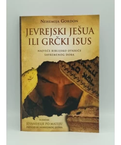 Jevrejski Ješua ili grčki Isus