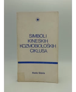 Simboli kineskih kozmobioloških ciklusa