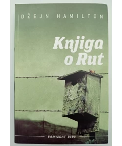 Knjiga o Rut