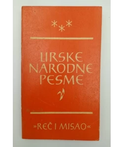 Lirske narodne pesme