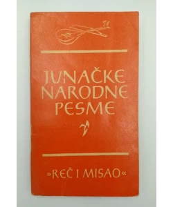 Junačke narodne pesme