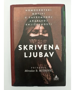 Skrivena ljubav