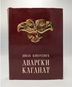 Avarski kaganat