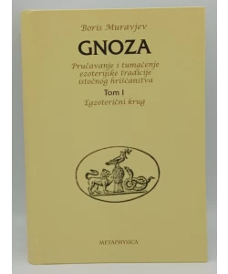 Gnoza: Tom I - Ezoterični krug