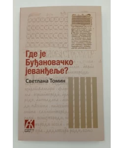Gdje je Buđanovačko jevanđelje?