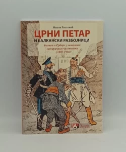 Crni Petar i balkanski razbojnici