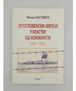 Jugoslovenski Jevreji u bekstvu od holokausta 1941-1945.