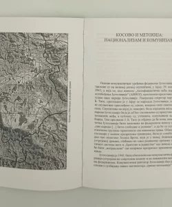 Kosovo i Metohija - istorija i ideologija