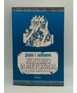 Kosovo i Metohija - istorija i ideologija