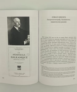Dešifrovanje prošlosti