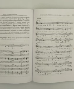 Zvuci nostalgije: istorija starogradske muzike u Srbiji