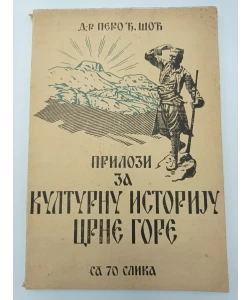 Prilozi za kulturnu istoriju Crne gore