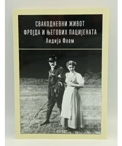 Svakodnevni život Frojda i njegovih pacijenata
