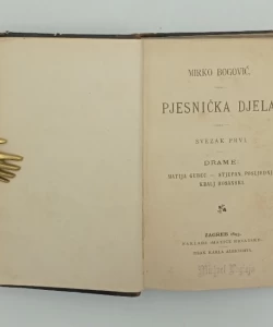 Pjesnička djela I - II