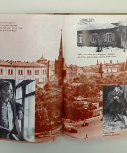 Marina Cvetajeva, Boris Pasternak - Prepiska 1922-1936. godina