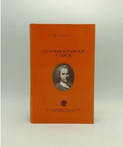 Autobiografski spisi
