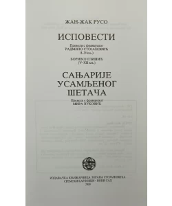 Autobiografski spisi
