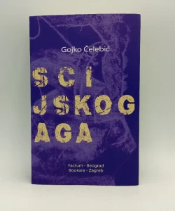Pisci jevrejskog praga